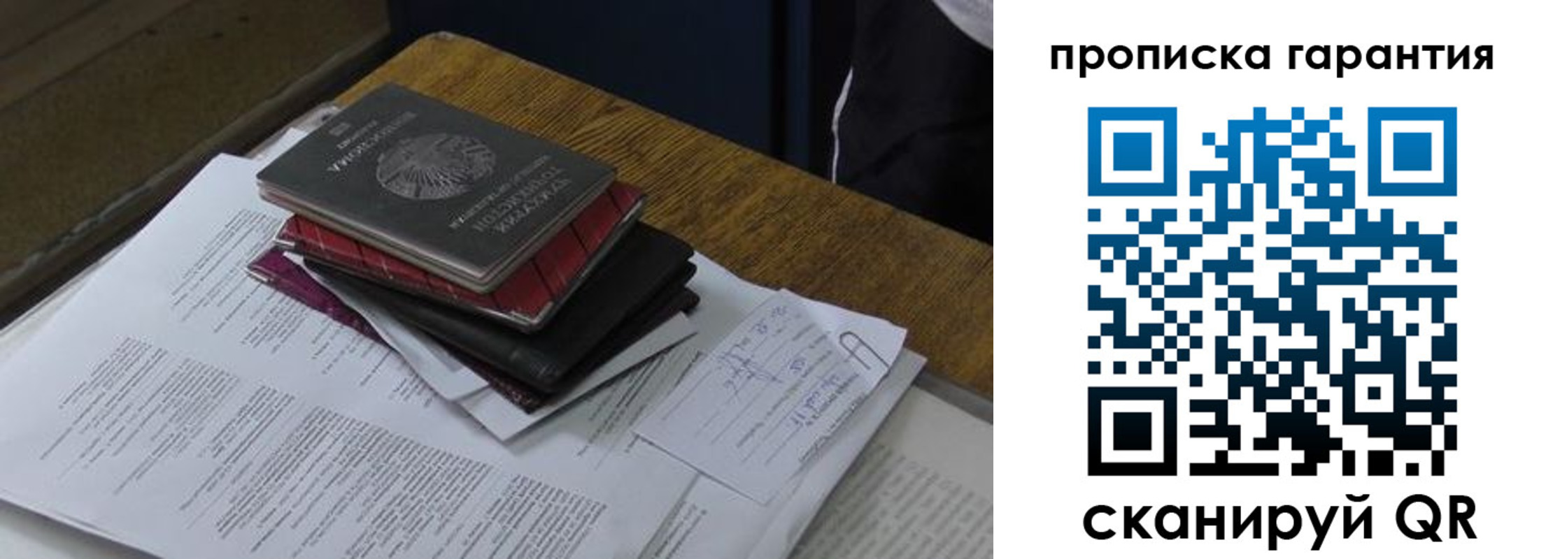 купить прописку в Красноуфимске