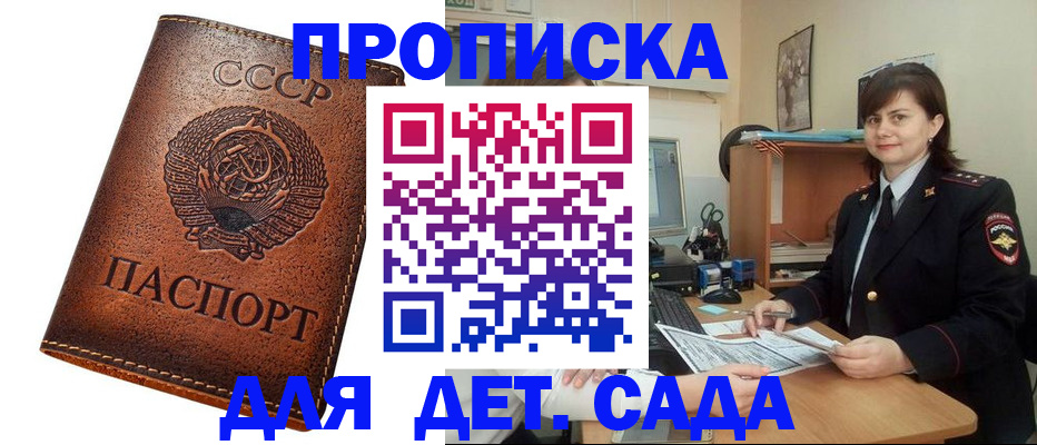 купить прописку в Красноуфимске