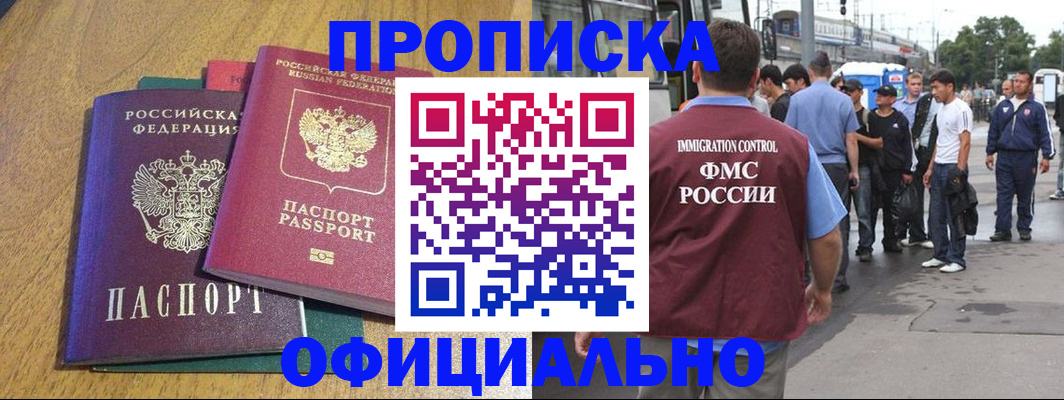прописка регистрация в Красноуфимске