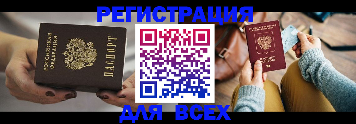 временная регистрация законно в Красноуфимске