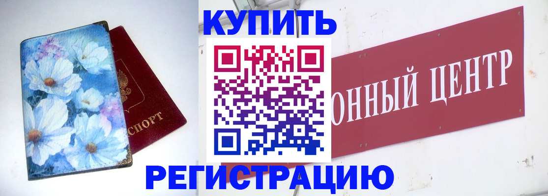 прописка иностранных граждан в Красноуфимске