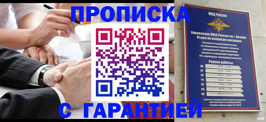 прописка законно в Красноуфимске