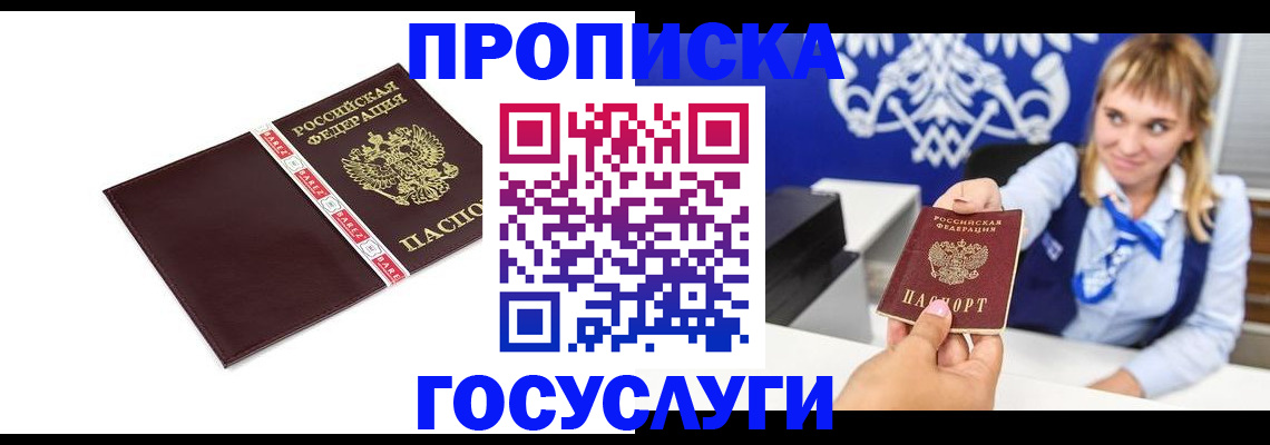 временная регистрация госуслуги в Красноуфимске