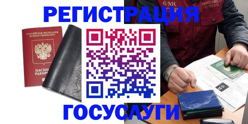 прописка для военкомата в Красноуфимске