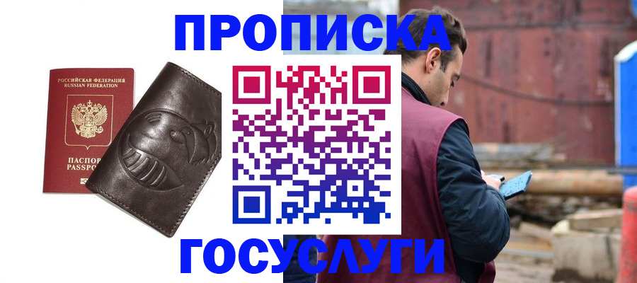 прописка от собственника в Красноуфимске